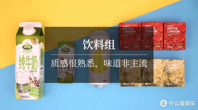 宜家必买好物零食,宜家便宜又不实用的东西