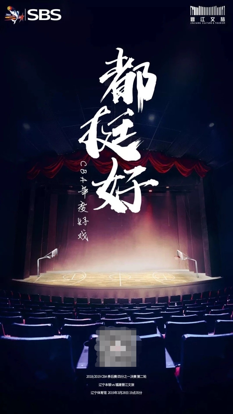 cba球队为啥都是广告,cba被篮球砸