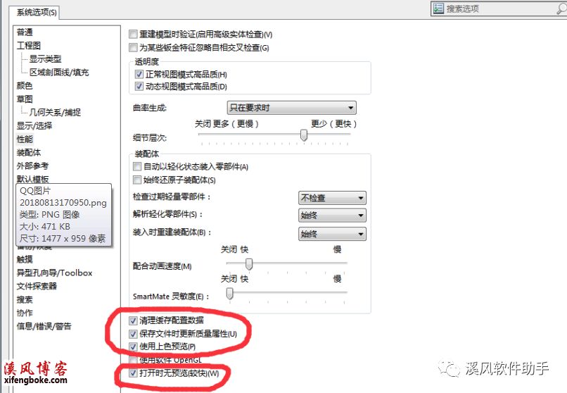 solidworks2020画直槽孔卡顿,solidworks怎么设置装配体不卡顿