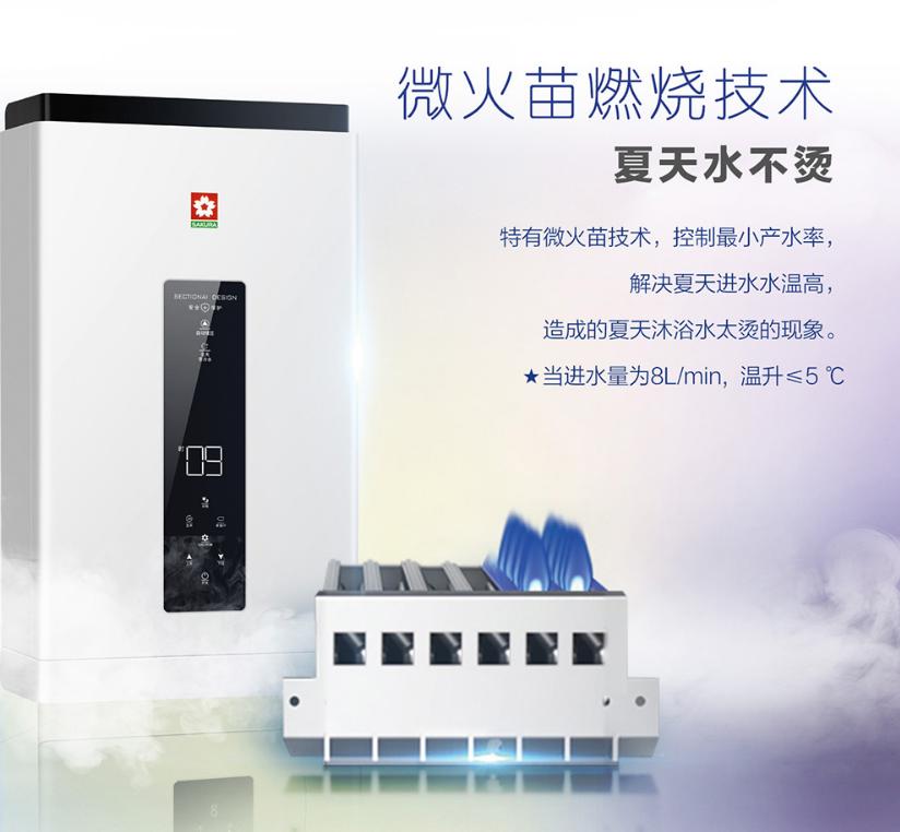樱花精准恒温热水器价格表,樱花热水器的恒温效果怎么样