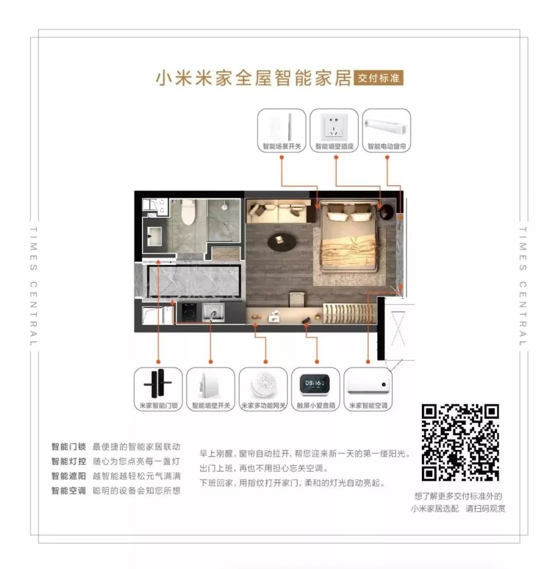 全屋智能公寓房,双地铁全屋智能装修