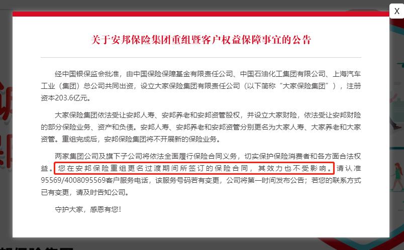 安邦保险集团解散会影响保单吗,安邦保险解散了买的保险怎么办