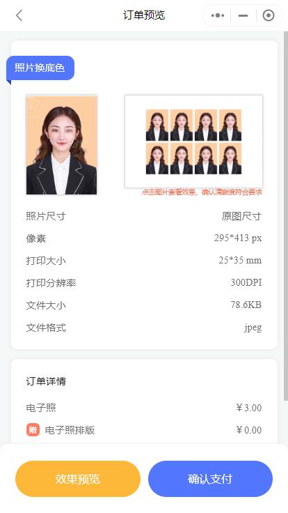 如何免费修改证件照背景颜色,怎么自己免费修改证件照底色
