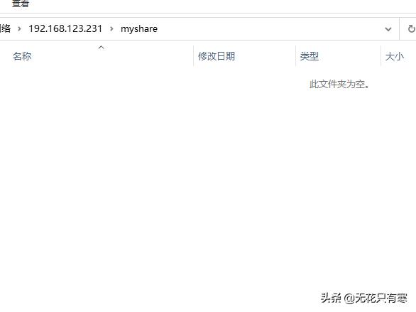 samba安装详解,哪个命令可以允许访问samba
