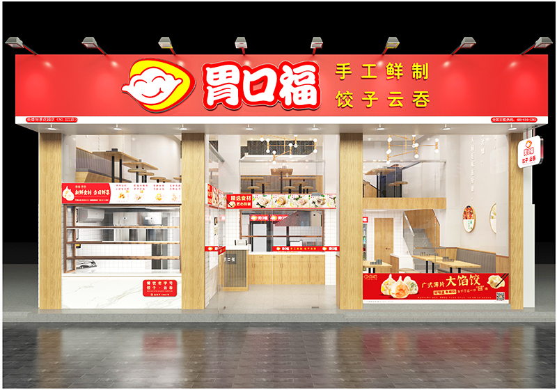 云吞饺子店如何选址,云吞饺子怎么找加盟渠道