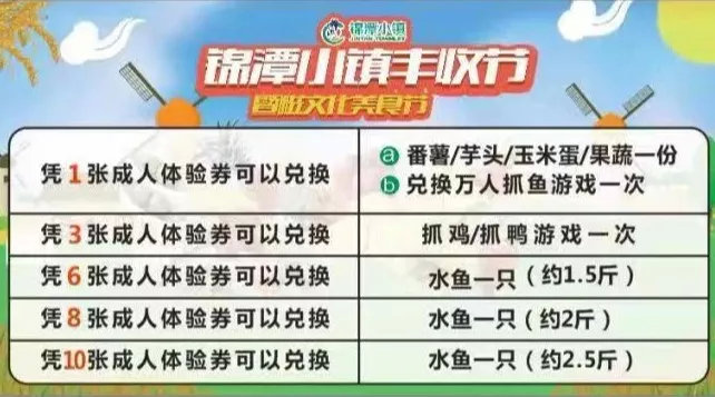 广东清远农民丰收节,清远市庆祝农民丰收节