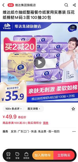 买纸抽上抖音,买纸抽搜什么