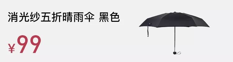 你的同伴已经悄悄在用消光纱五折晴雨伞了
