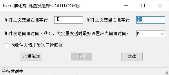 excel邮件自动分发功能,outlook批量发送excel