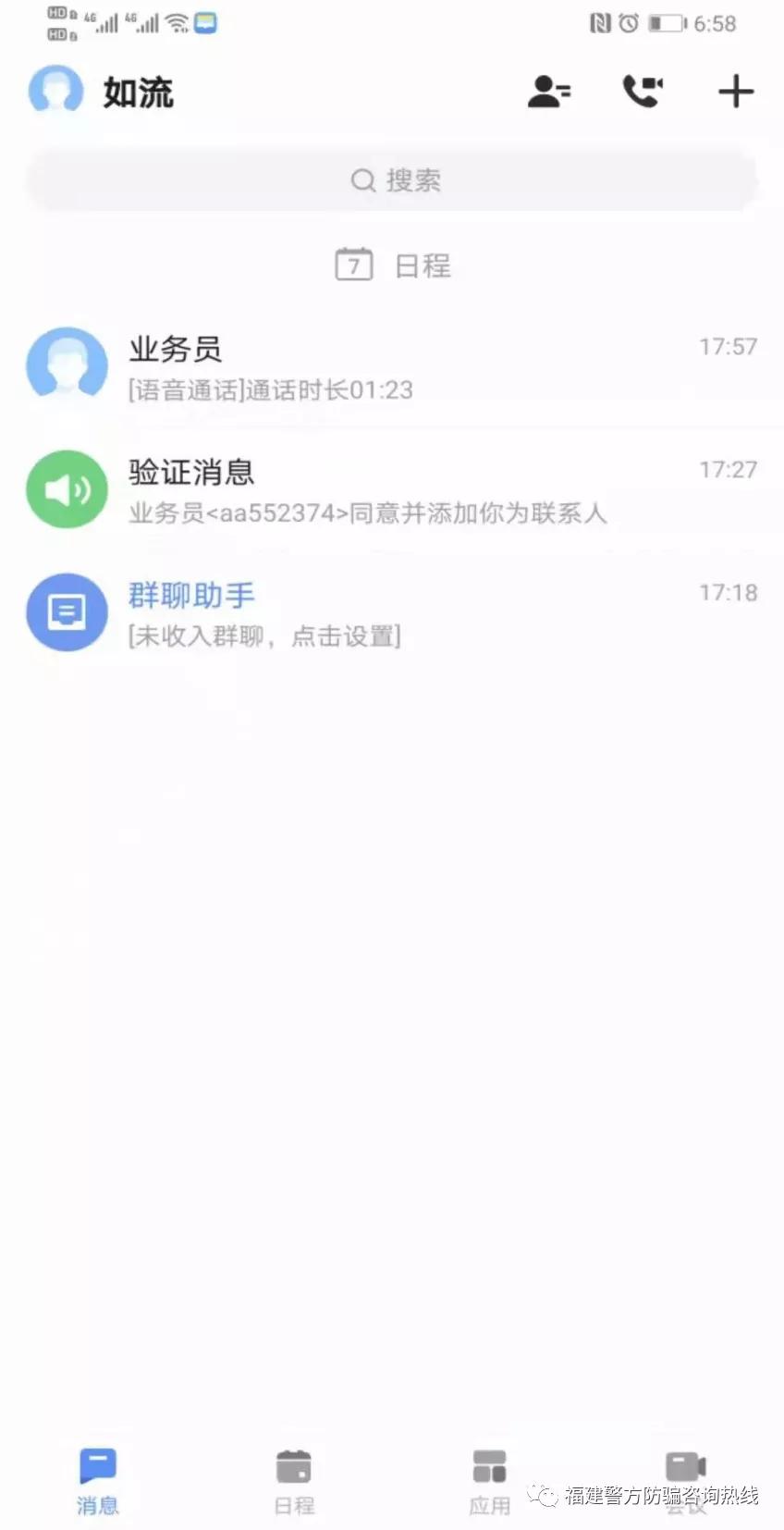 最新防骗贷方法,想贷款被人骗了怎么办