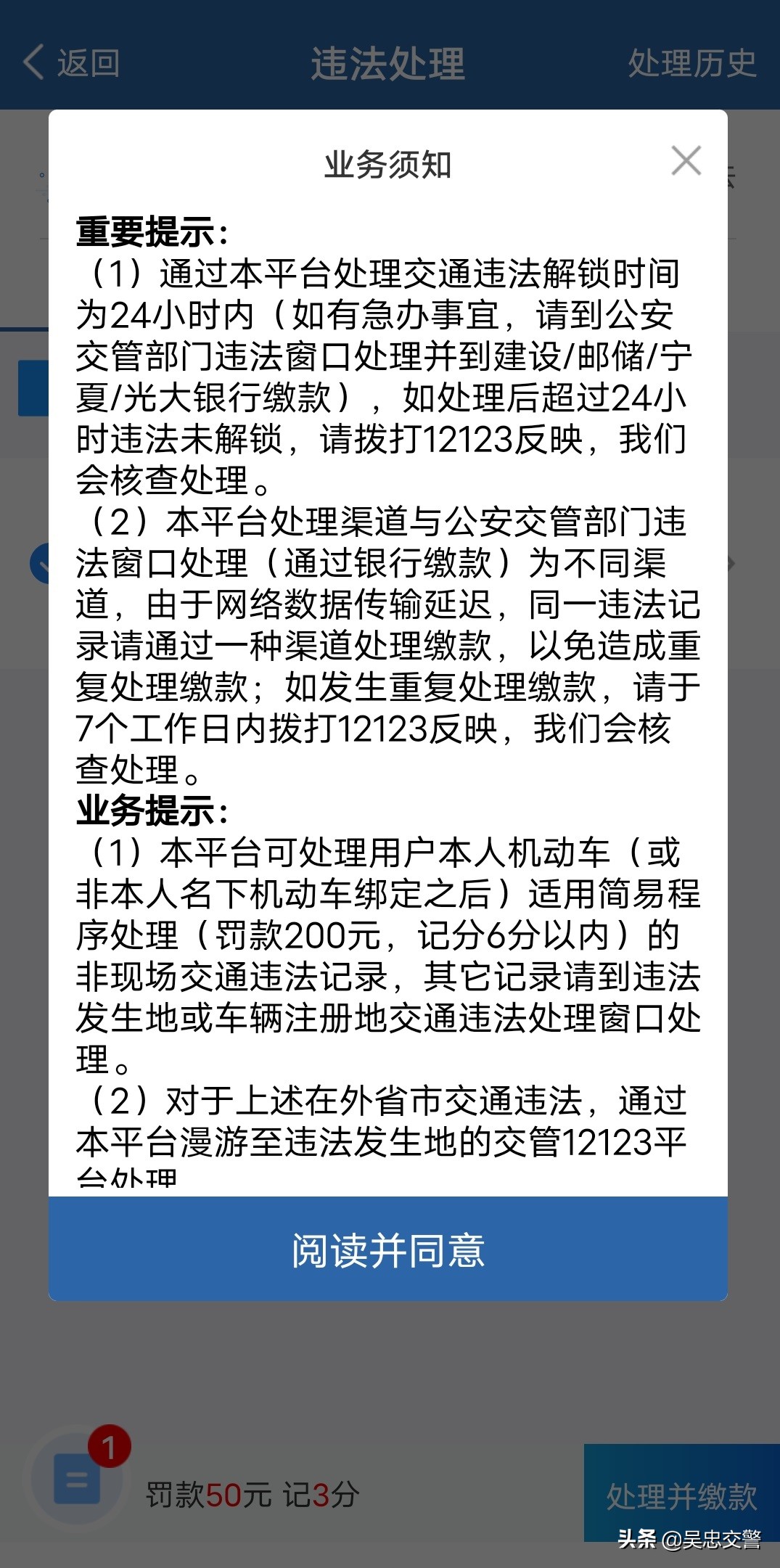 交管12123如何开通举报违法功能,我为群众办实事交警篇