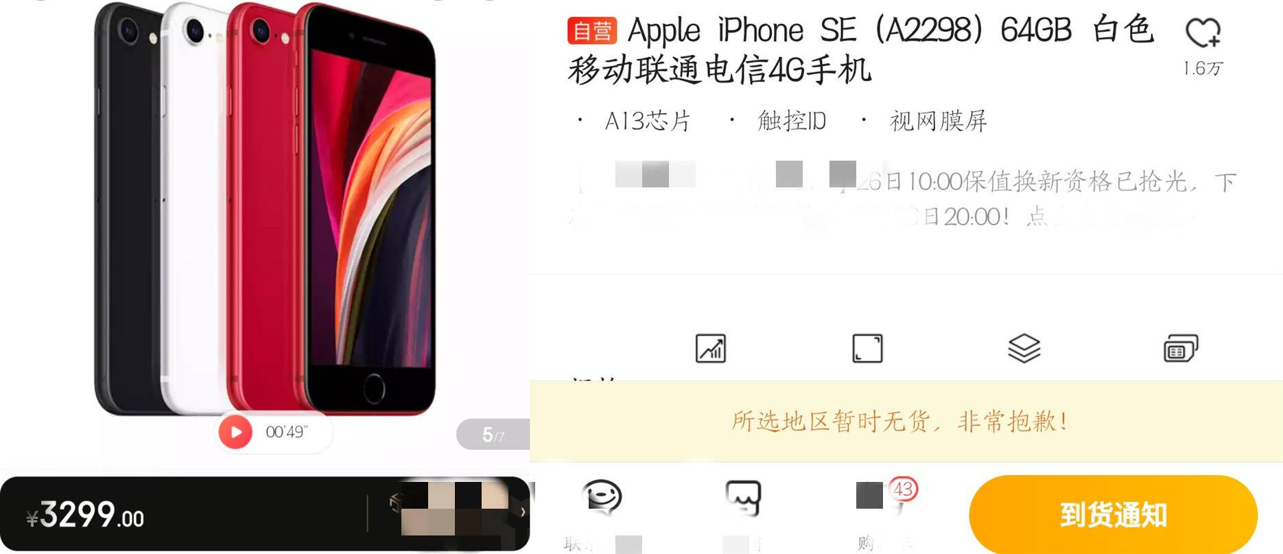 网上9.9元真能买到苹果手机吗,399买苹果手机套路