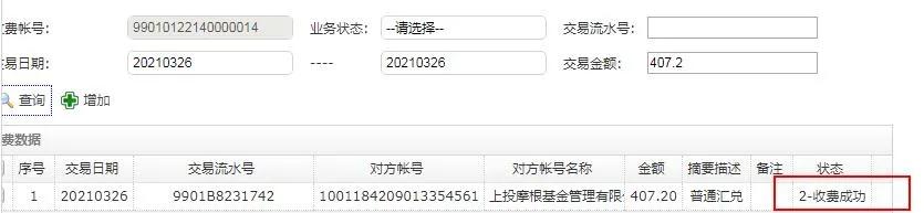南京银行数字化项目,商业银行智能化管理