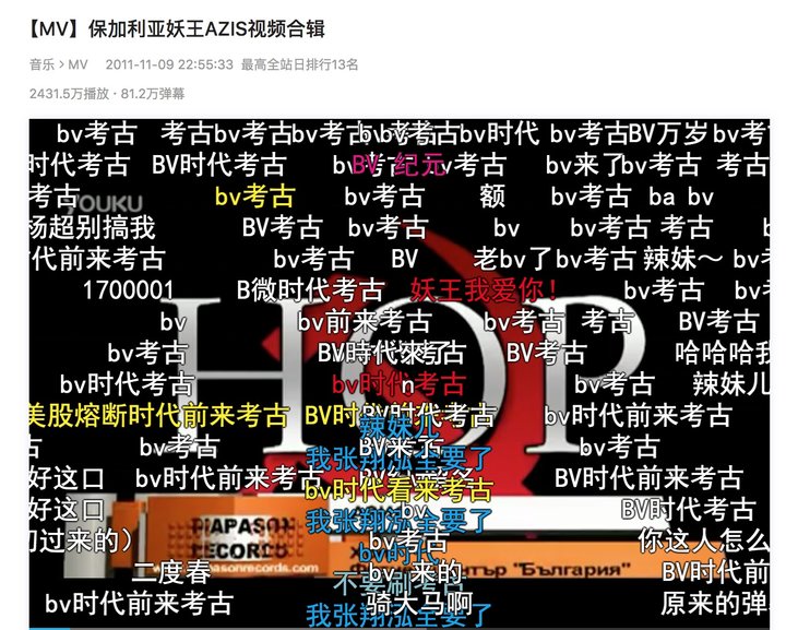 别再问「B站视频编号为什么叫AV号」了，现在只有BV号