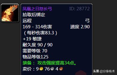 魔兽世界tbc卡拉赞跳怪,魔兽世界tbc法师卡拉赞装备