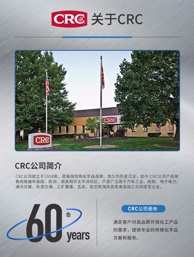 fda美国认证喷剂,美国crc精密电子清洁剂