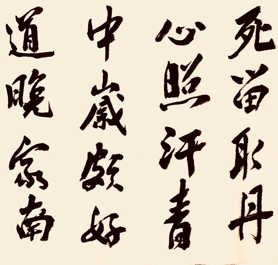 人生自古谁无死留取丹心照汗青,人生自古谁无死留取丹心照汗青图