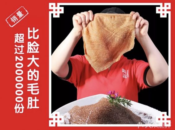 一盘毛肚引发的思考：顾客用了就想分享的操作指南