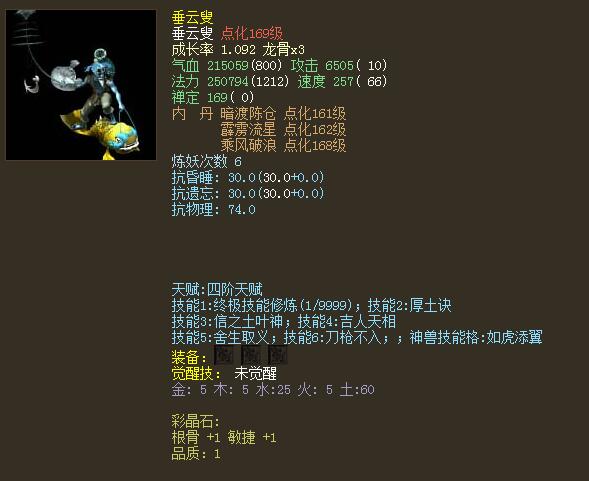 大话西游2：年末盘点召唤兽市场，化无宝宝飙至25万？