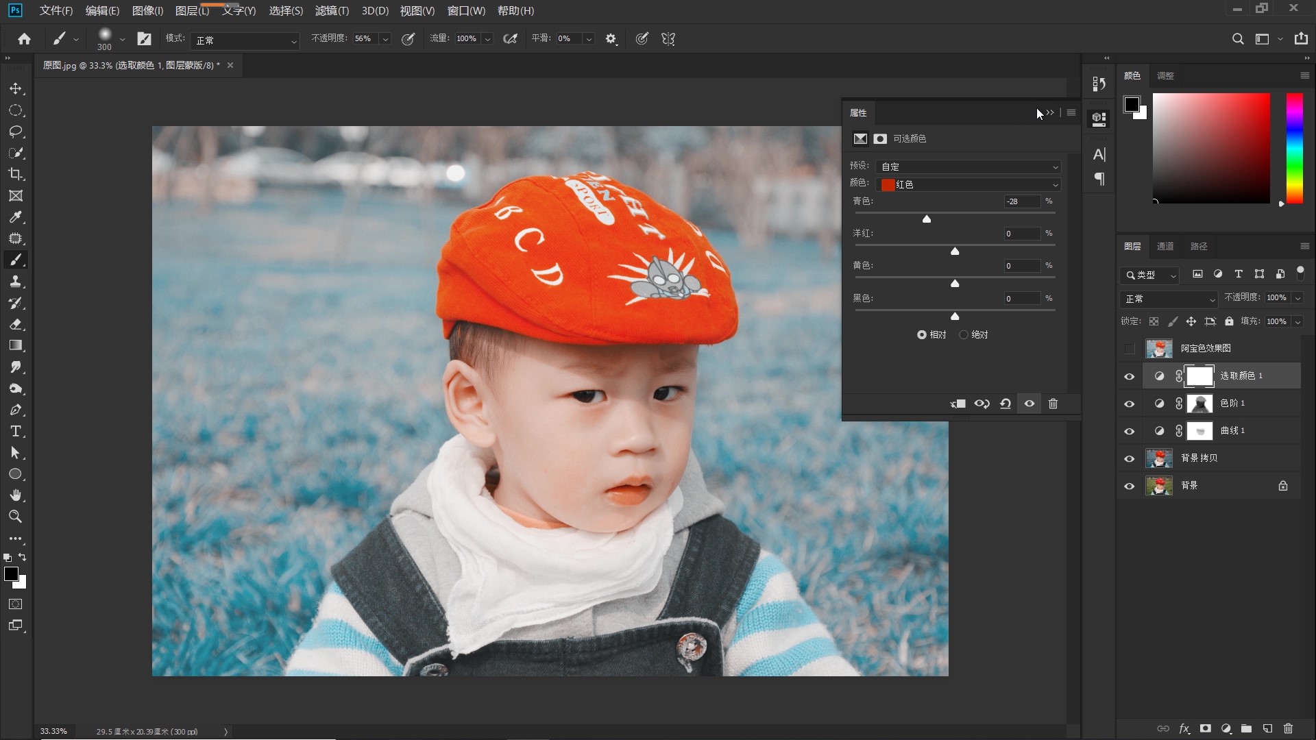 ps日系小清新调色教程儿童,ps小技巧打造粉嫩的阿宝色效果