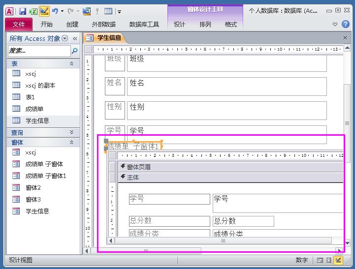 access数据库窗体设计下拉菜单,access数据库如何制作表格