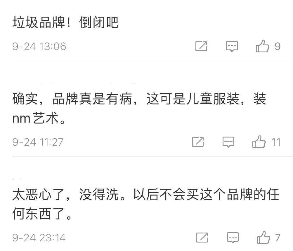 江南布衣:软色情童装品牌,猖狂的伪艺术