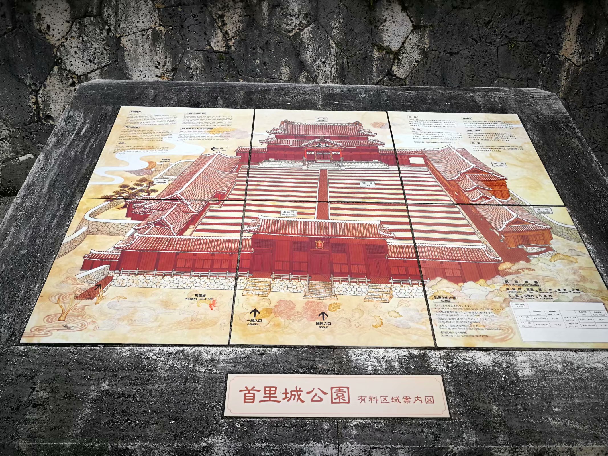 古琉球王国首都首里城遗址,探秘古村落