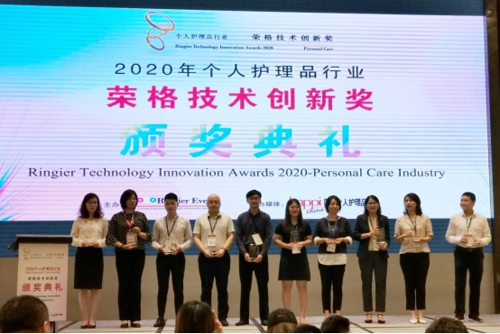 华熙生物两项原料产品荣获2020荣格技术创新奖