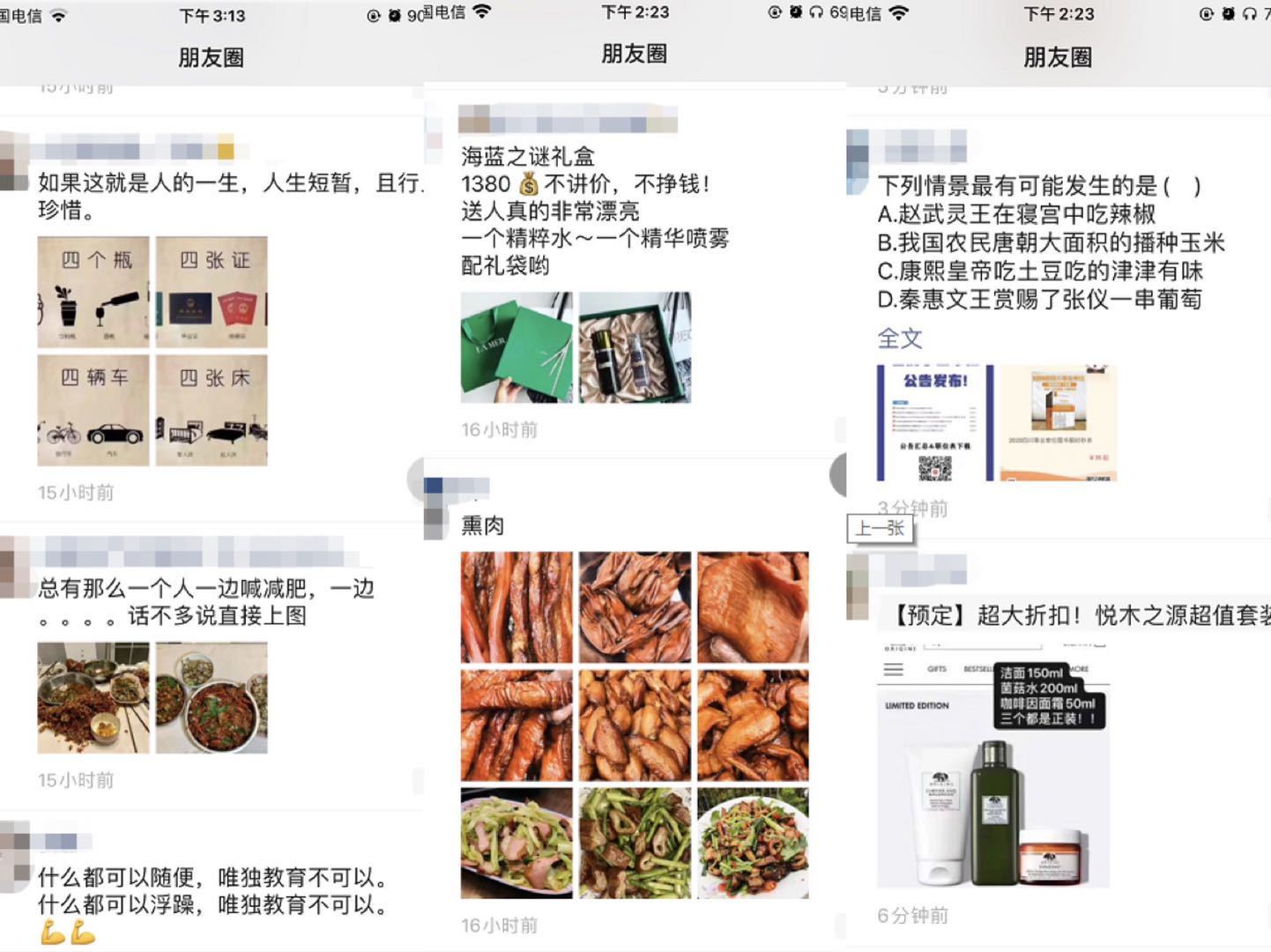 坤宇热点|地产人的朋友圈应该怎么发？