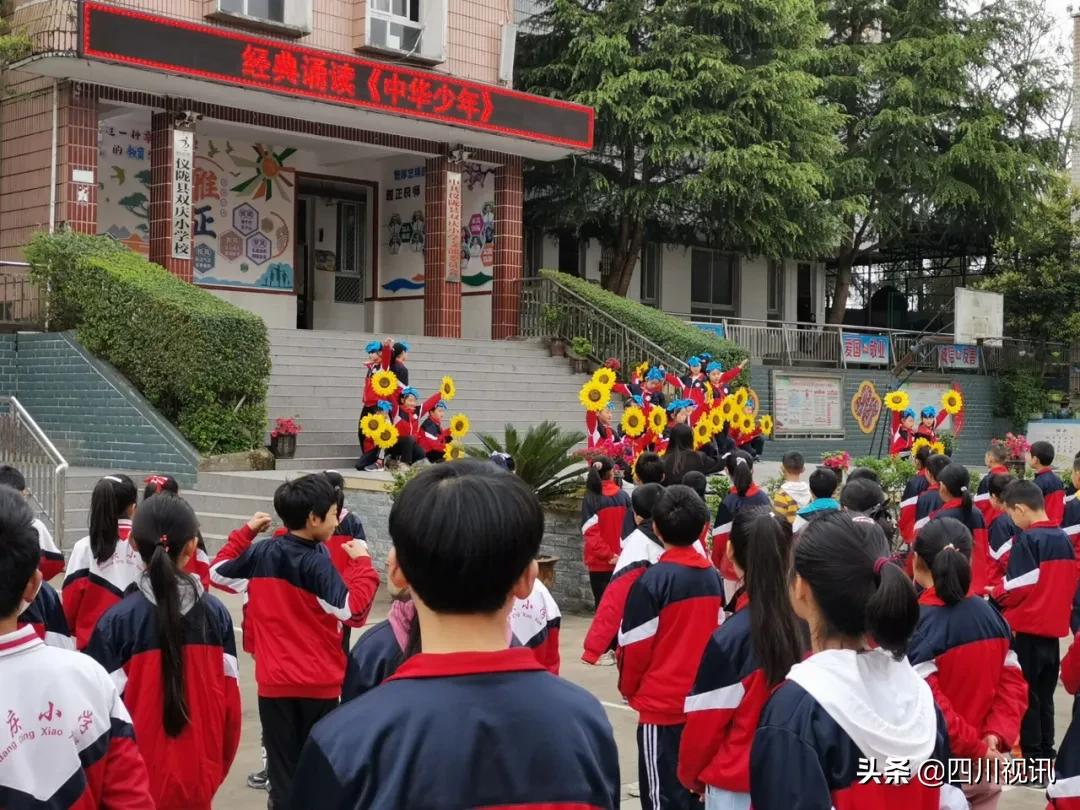 仪陇县双庆小学,仪陇县双庆乡小学校
