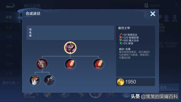 国服第一芈月最强出装和铭文,芈月最新最强出装