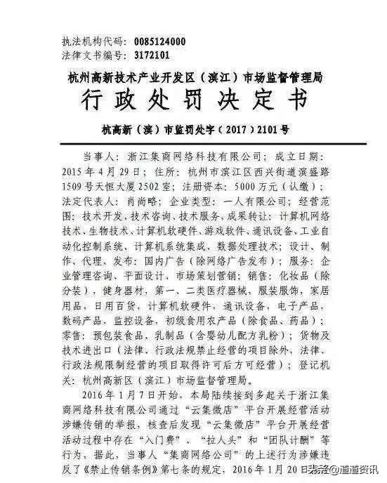 未来集市能赚钱吗？每人赚30万，高仿云集盘未必走的长久