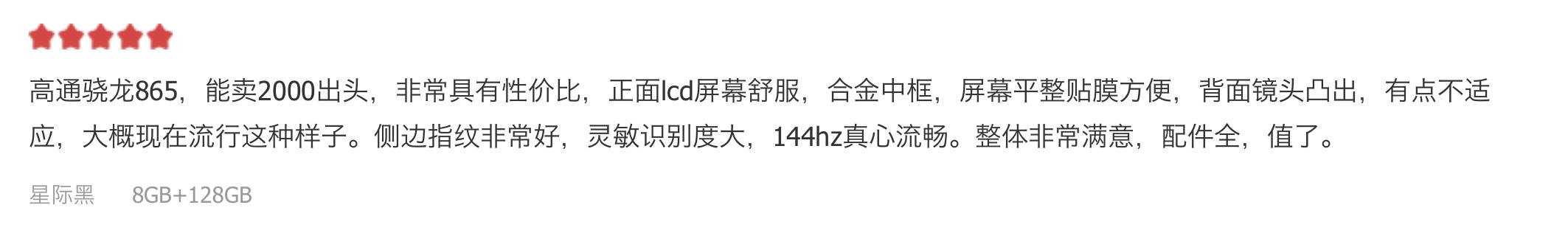 红米k30s到底能入手不,红米k30s现在还值得买吗