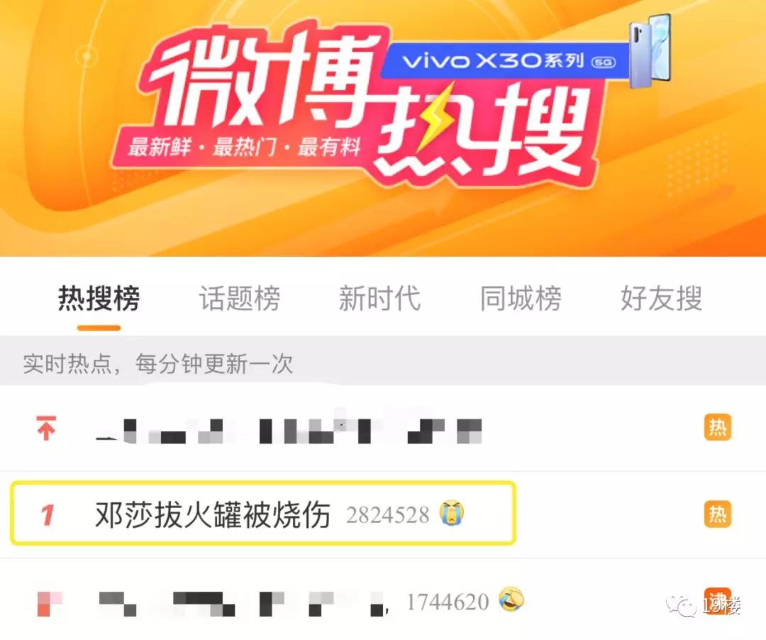拔火罐烧伤的明星,明星拔火罐烧伤