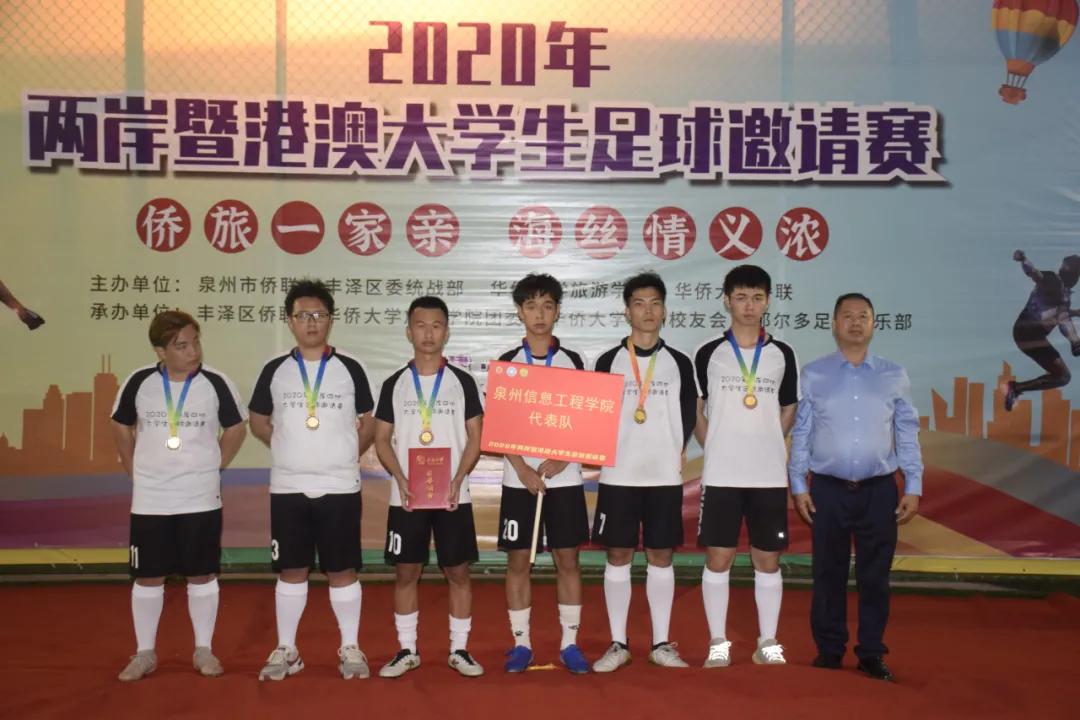 两岸足球友谊赛,海峡两岸青年足球友谊赛