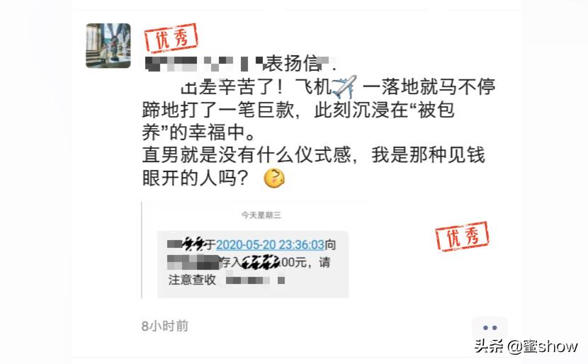 昨天的520你是怎么告白哒?看看这些小心机