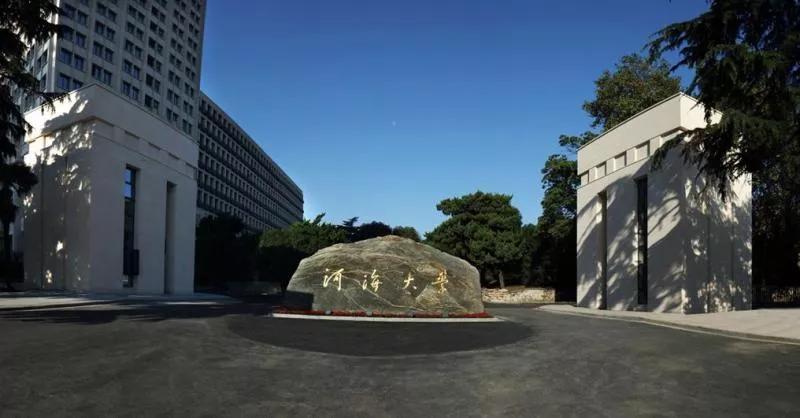 江苏省省长河海大学,江苏省河海大学