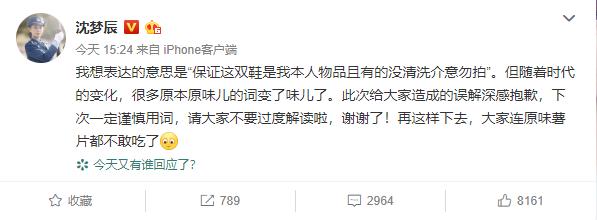 吴昕沈梦辰时尚icon,吴昕和沈梦辰现在怎么样了