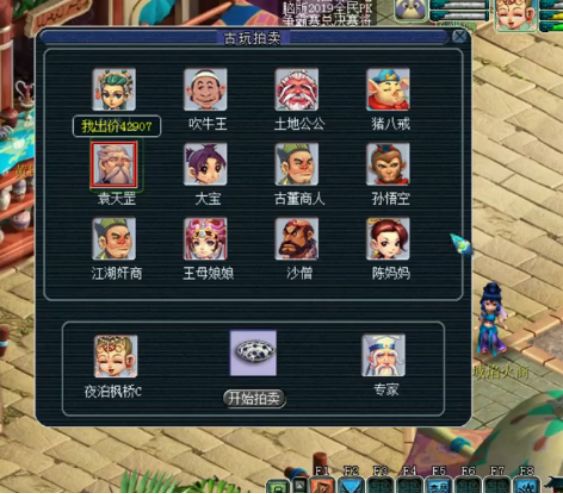 梦幻西游古董拍卖需要技术吗,梦幻西游古董拍卖技巧