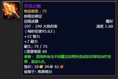 怀旧服bwl牧师准备什么药剂,魔兽怀旧服牧师bwl