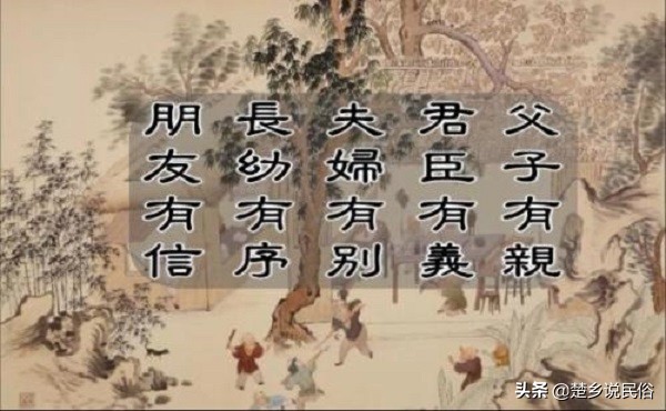 三皇、四书、五伦、六礼、七情、八仙、九属、十恶……收藏