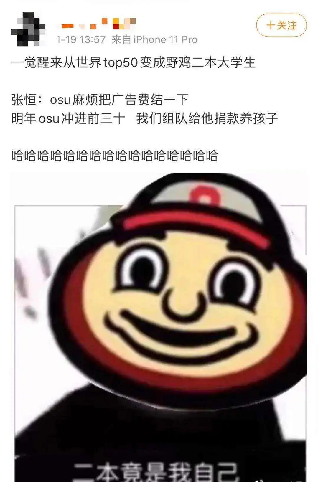 “郑爽不要孩子,和我OSU有什么关系”
