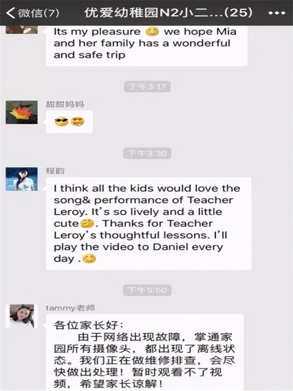 家长群的尴尬场面,家长群里的尴尬瞬间