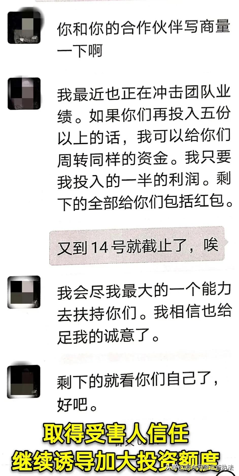 ​福建泉州：网友亲授靠谱“理财投资”？事实上