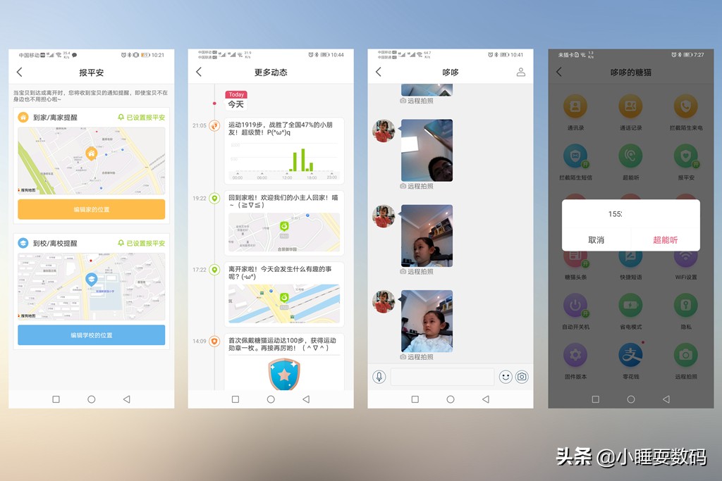 糖猫儿童电话手表a10与k1,糖猫电话手表哪款实用