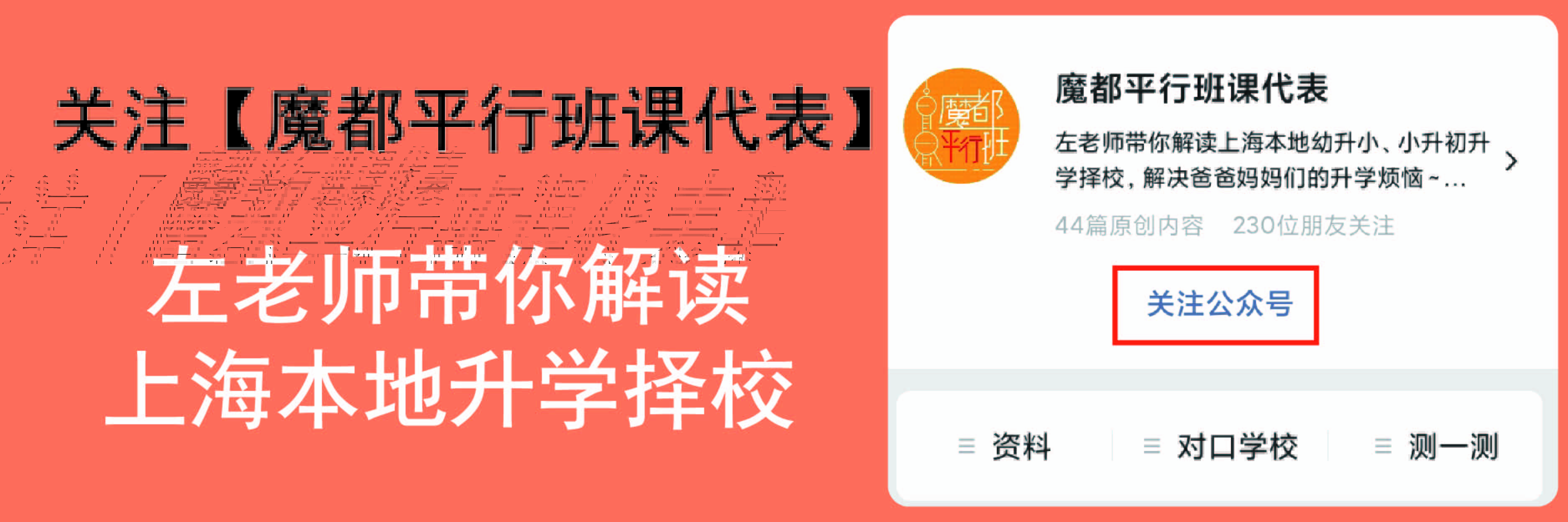 闵行鸡血学校,上海最鸡血的国际学校