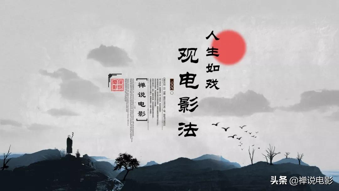 看电影的境界是什么,看电影体会到自己的人生