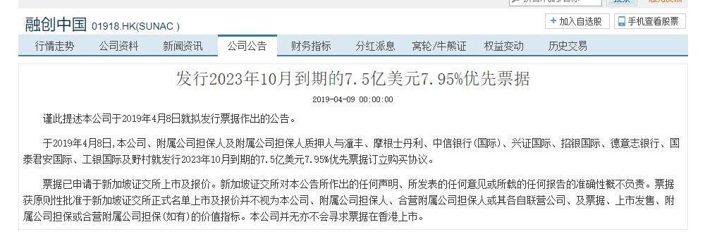 融创对员工有什么要求吗,融创这次能融资成功吗