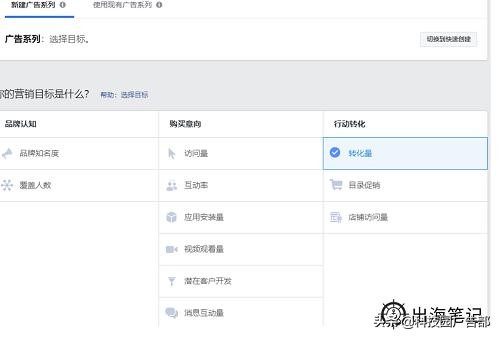 一天学会营销的案例,facebook广告投放流程和逻辑