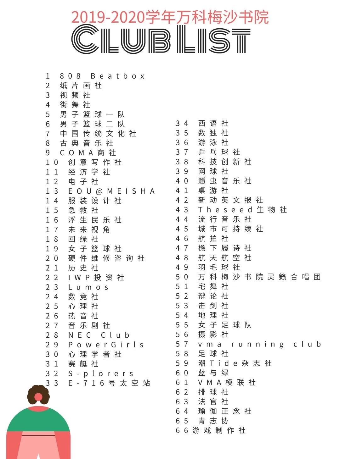 深圳的“黑马学校”，万科梅沙书院和梅沙双语究竟有什么魔力？